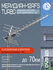Антенна Locus Меридиан-12AFS TURBO для цифрового ТВ (DVB-T/DVB-T2) уличная, акти...