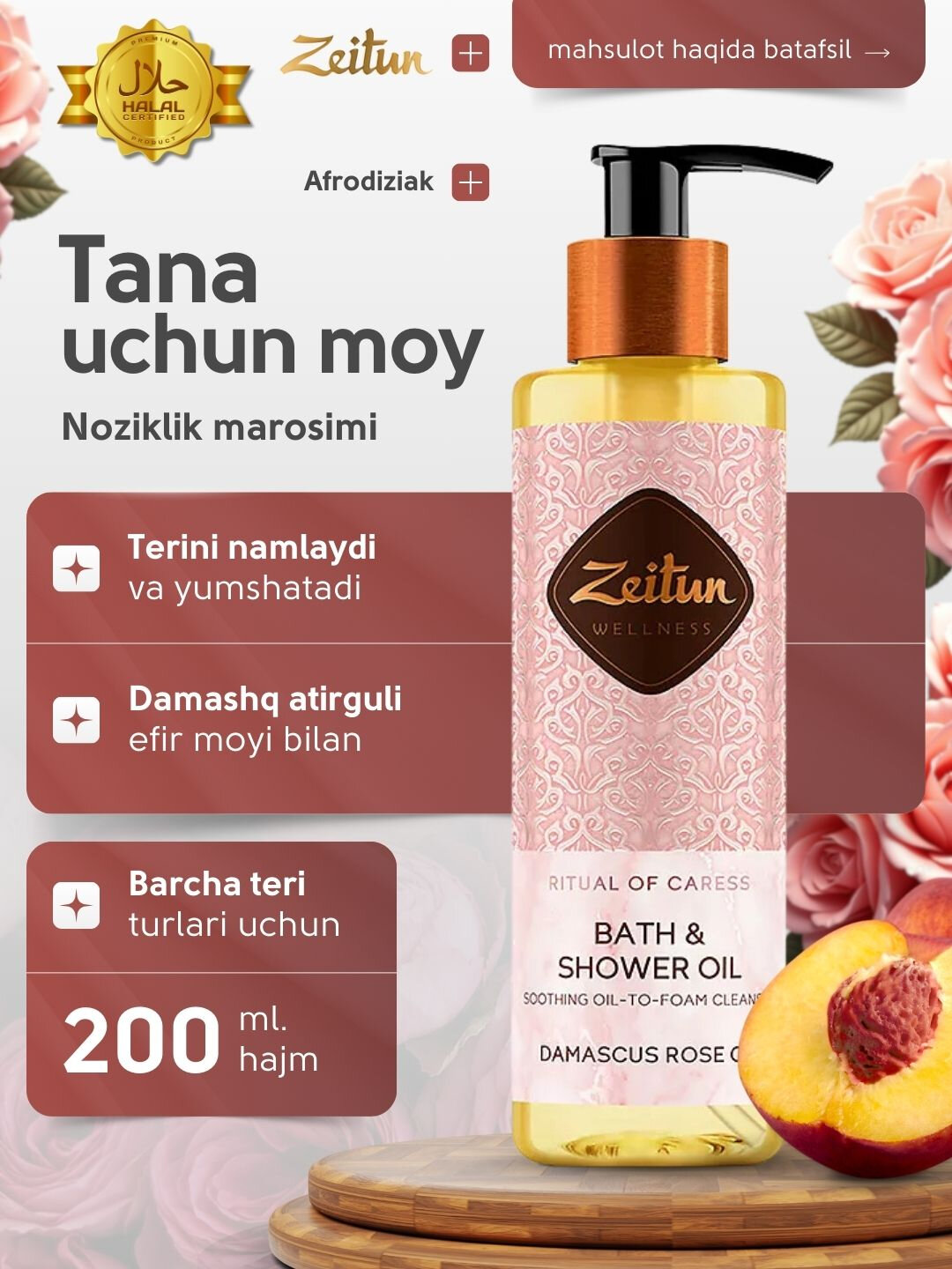 Масла для душа и ванны Zeitun «Ритуалы красоты», жасмин, роза, миндаль, аргана, 200 мл