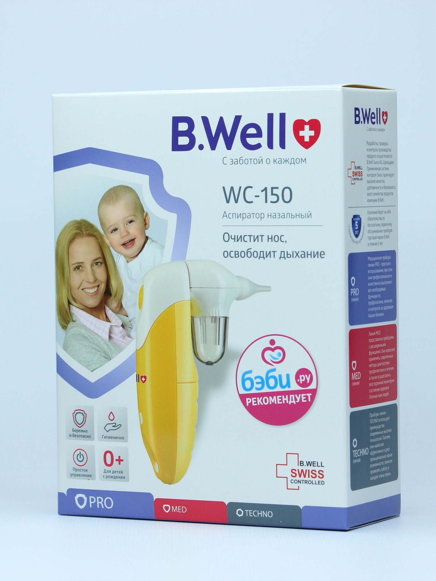 Аспиратор назальный для очищения носа у младенцев и детей B. Well WC-150