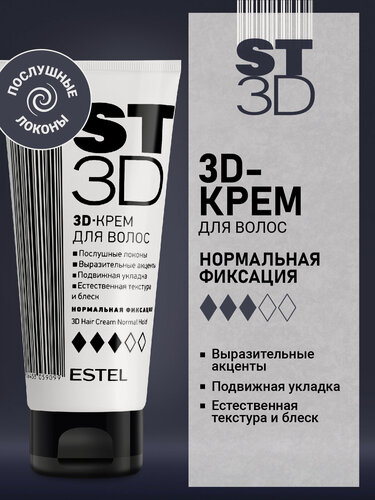 Изображение товара Крем для укладки волос ST нормальной фиксации ESTEL 3D эффект 100 мл
