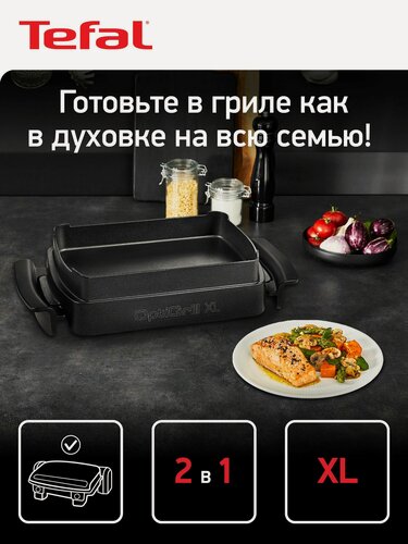 Изображение товара Насадка для запекания Tefal OptiGrill XL XA727810