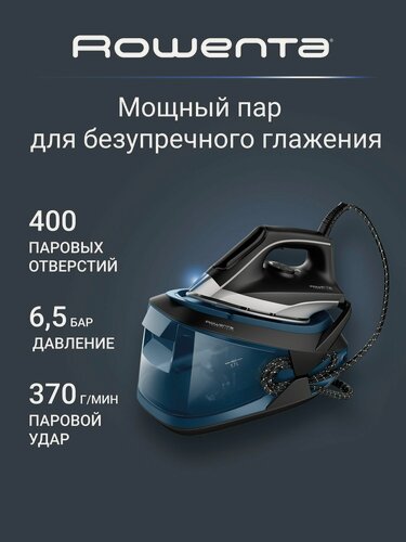 Изображение товара Парогенератор для одежды Rowenta Turbo Steam VR8322F0 с паровым ударом 370 г/мин, давлением 6,5 бар