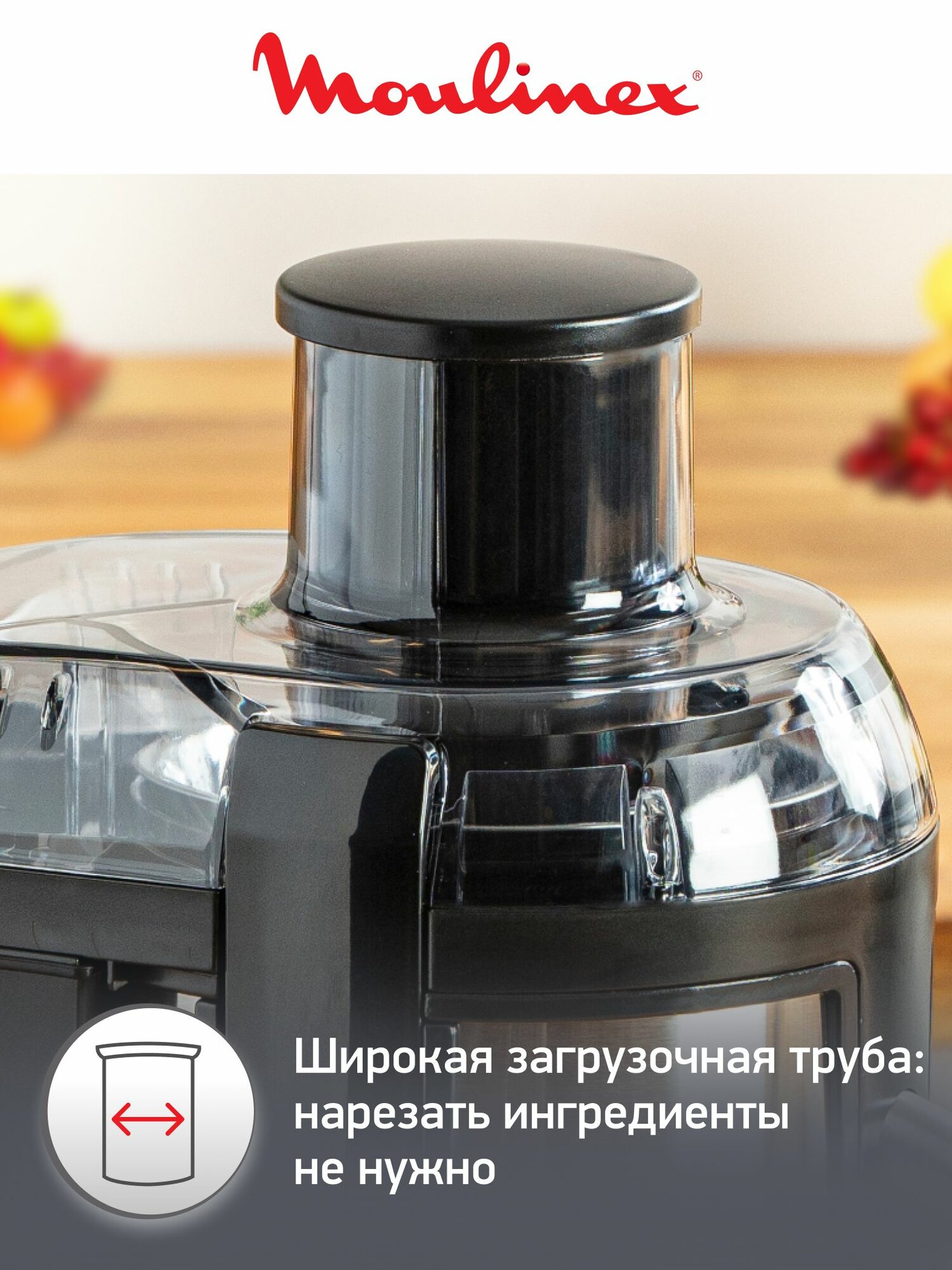 Соковыжималка электрическая Moulinex Frutelia+ JU420D10 с широким загрузочным отверстием и 2 скоростями, 400 Вт, стальная — фото 1
