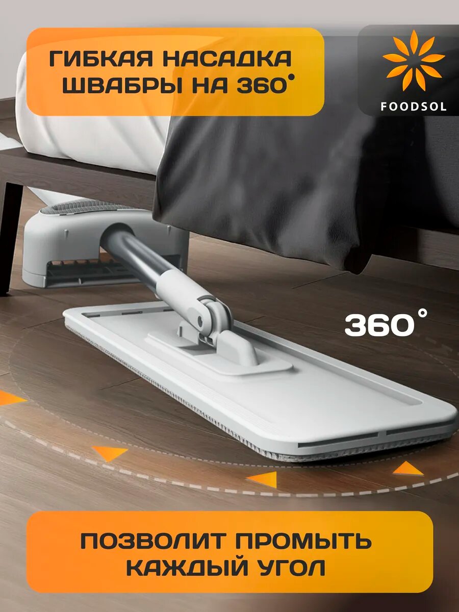 Швабра с отжимом и ведром складным для пола и окон 12л — фото 1