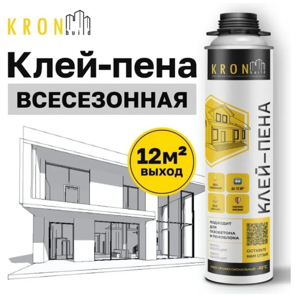Клей-пена всесезонная Kronbuild 850 мл GF800 многоцелевой полиуретановый клей для газобетона, гипсокартона и дерева — фото 1