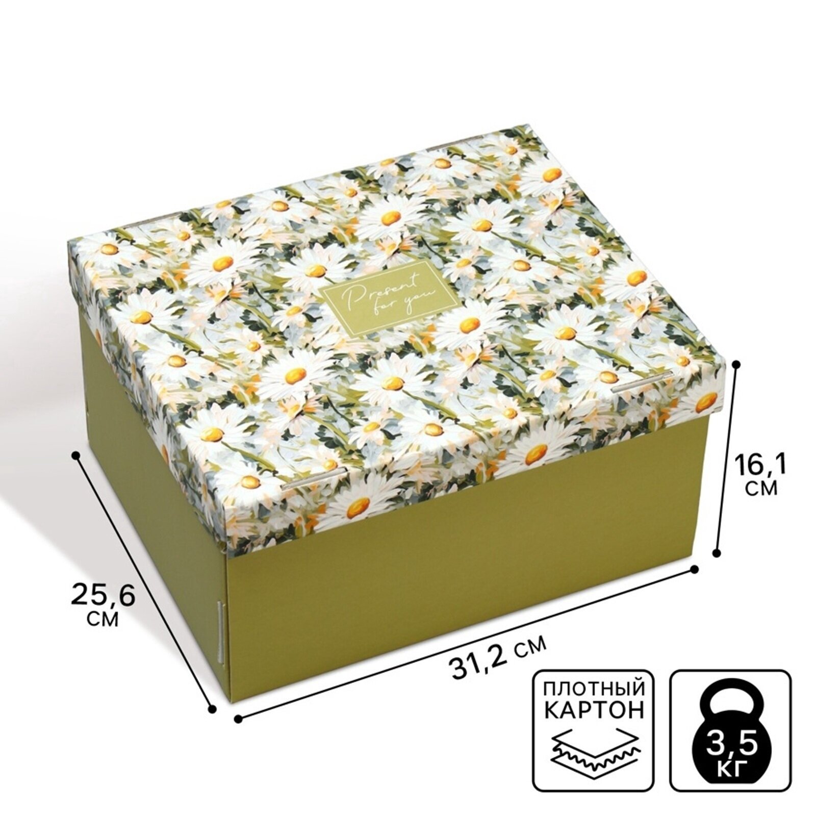 Коробка подарочная 