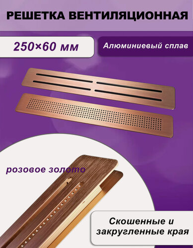 Изображение товара Двусторонний монтаж Вентиляционная решетка металлическая алюминий, для мебели