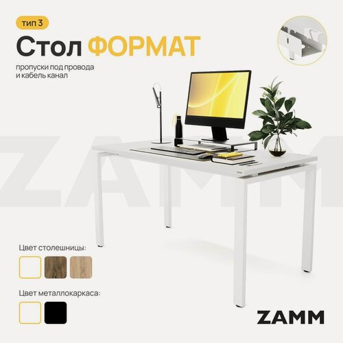 Изображение товара ZAMM Компьютерный стол Лофт, Письменный стол Формат (Тип 3) с пропусками для проводов и кабель-каналом 160х60х75