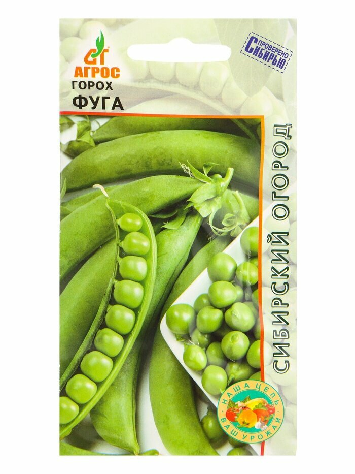 Семена Горох 