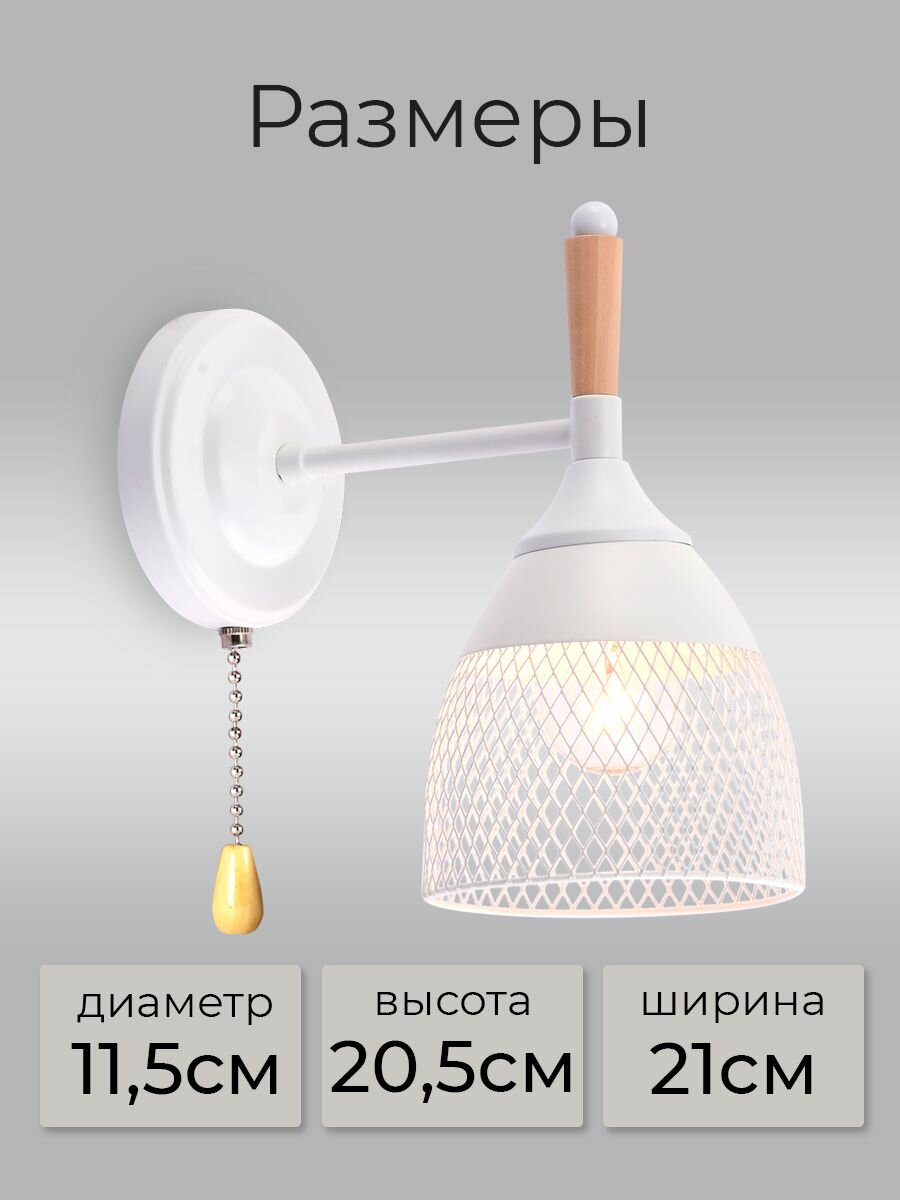 WEDO LIGHT Светильник настенный, бра настенное для спальни, кухни, гостиной — фото 1