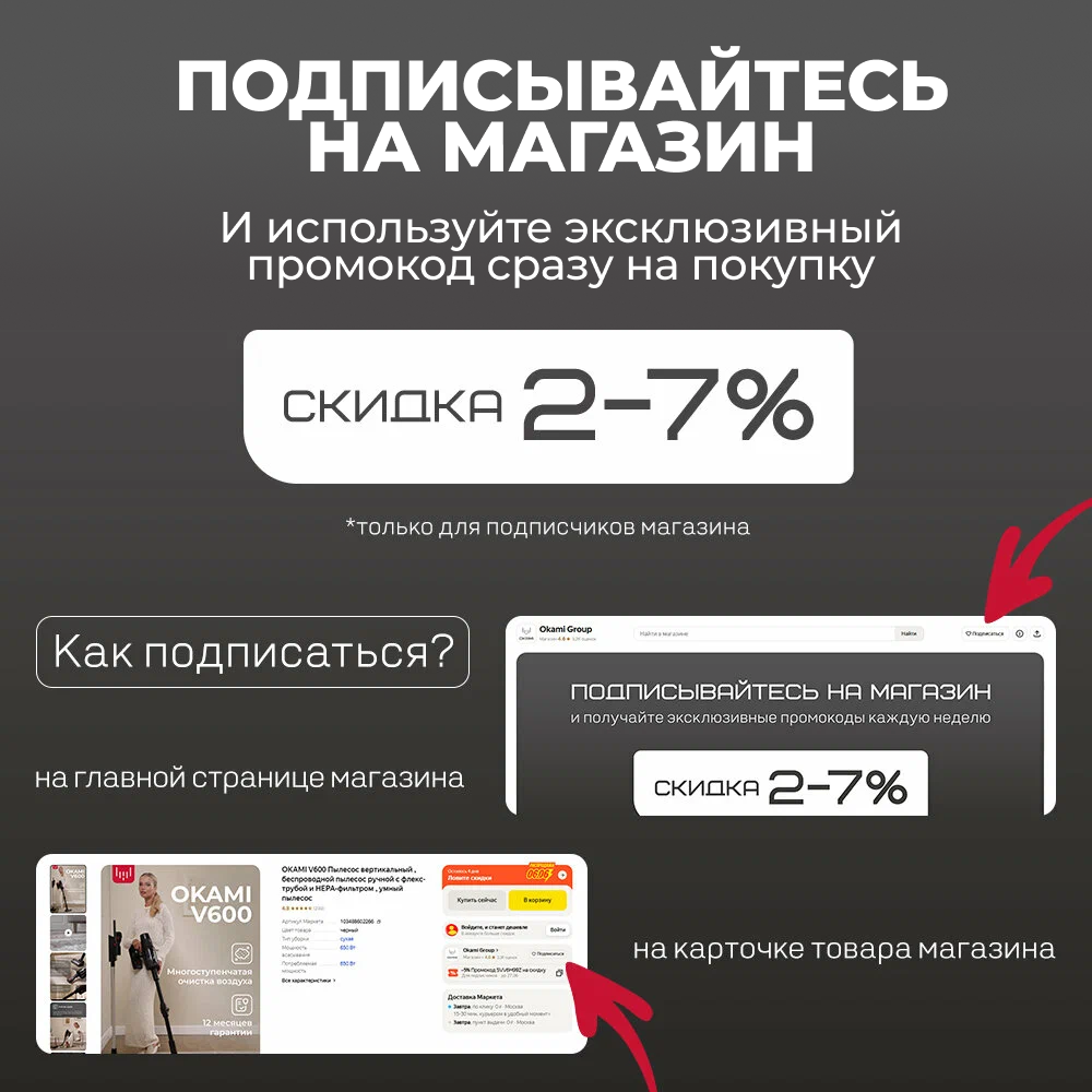 OKAMI V610 вертикальный пылесос 34 000 Па и флекс труба, турбощетка с яркой LED-подсветкой — фото 1