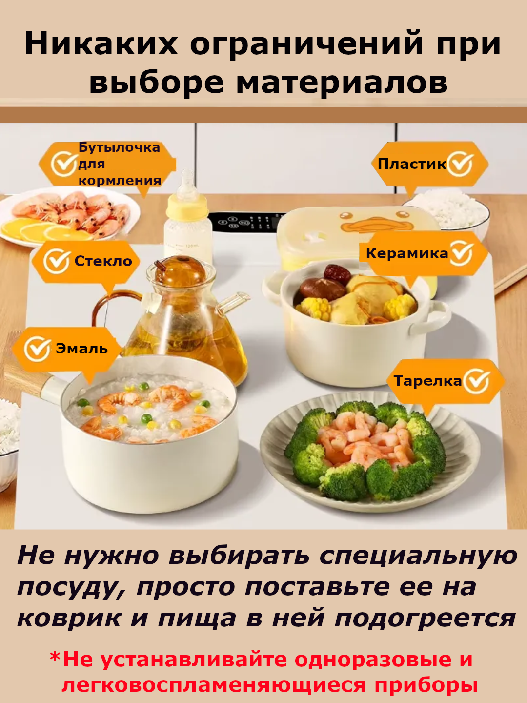 Скатерть с подогревом "Силиконовый коврик", с терморегулятором, бежевый, с таймером — фото 1