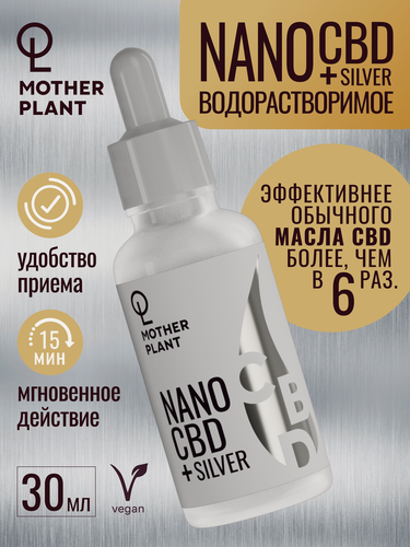 Изображение товара Водорастворимое NanoCBD (600мг) + Серебро (30мл) MotherPlant