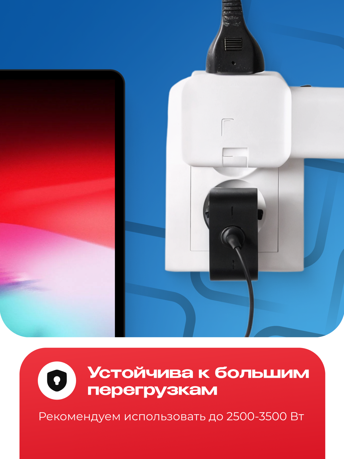 Плоский поворотный тройник для розетки, 180°, 3 гнезда, белый — фото 1