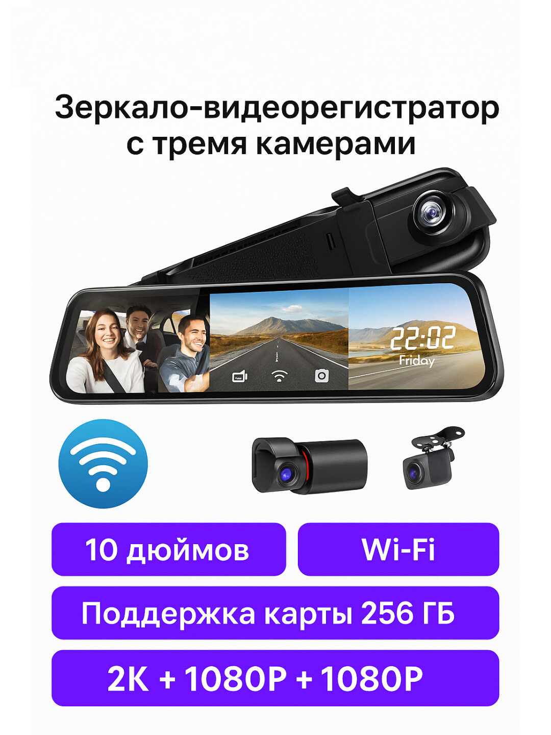 Автомобильный видеорегистратор-зеркало, с камерой заднего вида Full HD