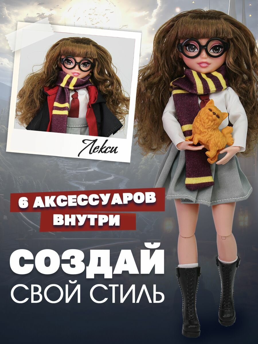Кукла девочки Glam Core, Гермиона с аксессуарами 25 см. — фото 1
