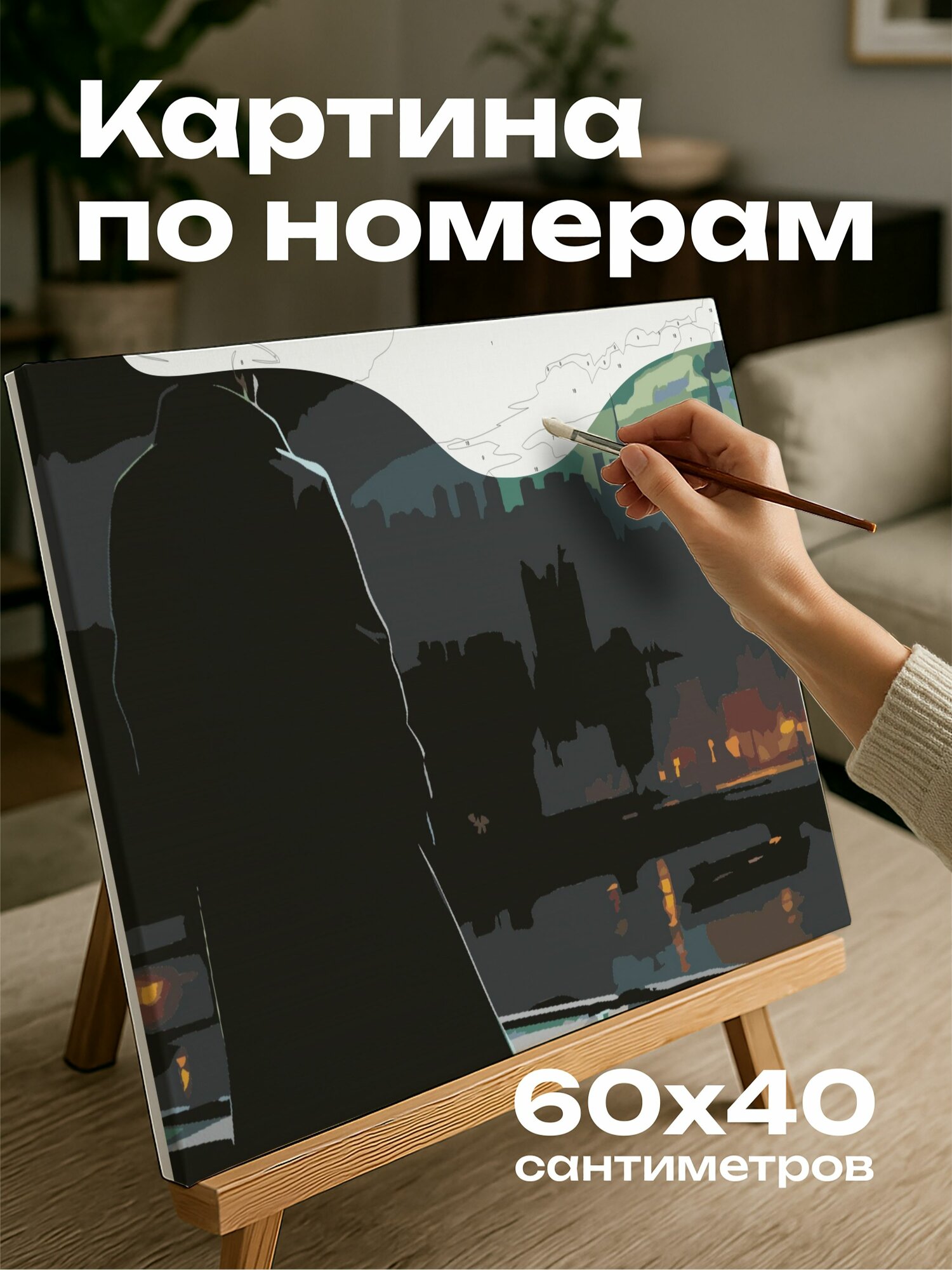Картина по номерам 60x40 см, тайна, детектив, ретро, переулок, плащ, шляпа, город, городской пейзаж, освещение