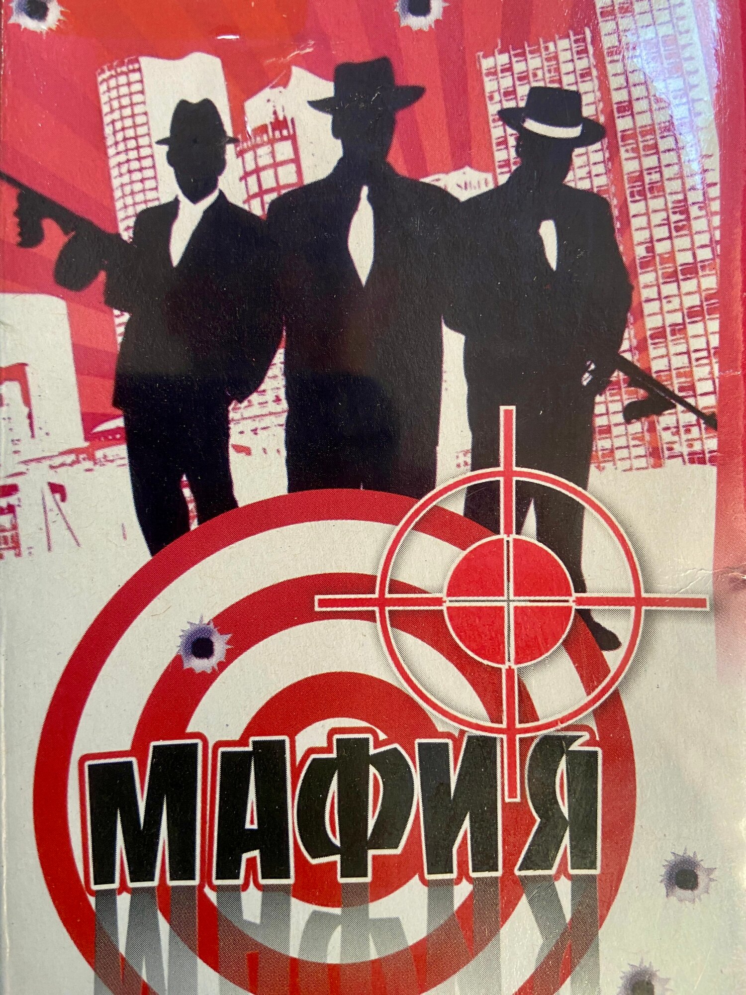 Игра "Мафия"