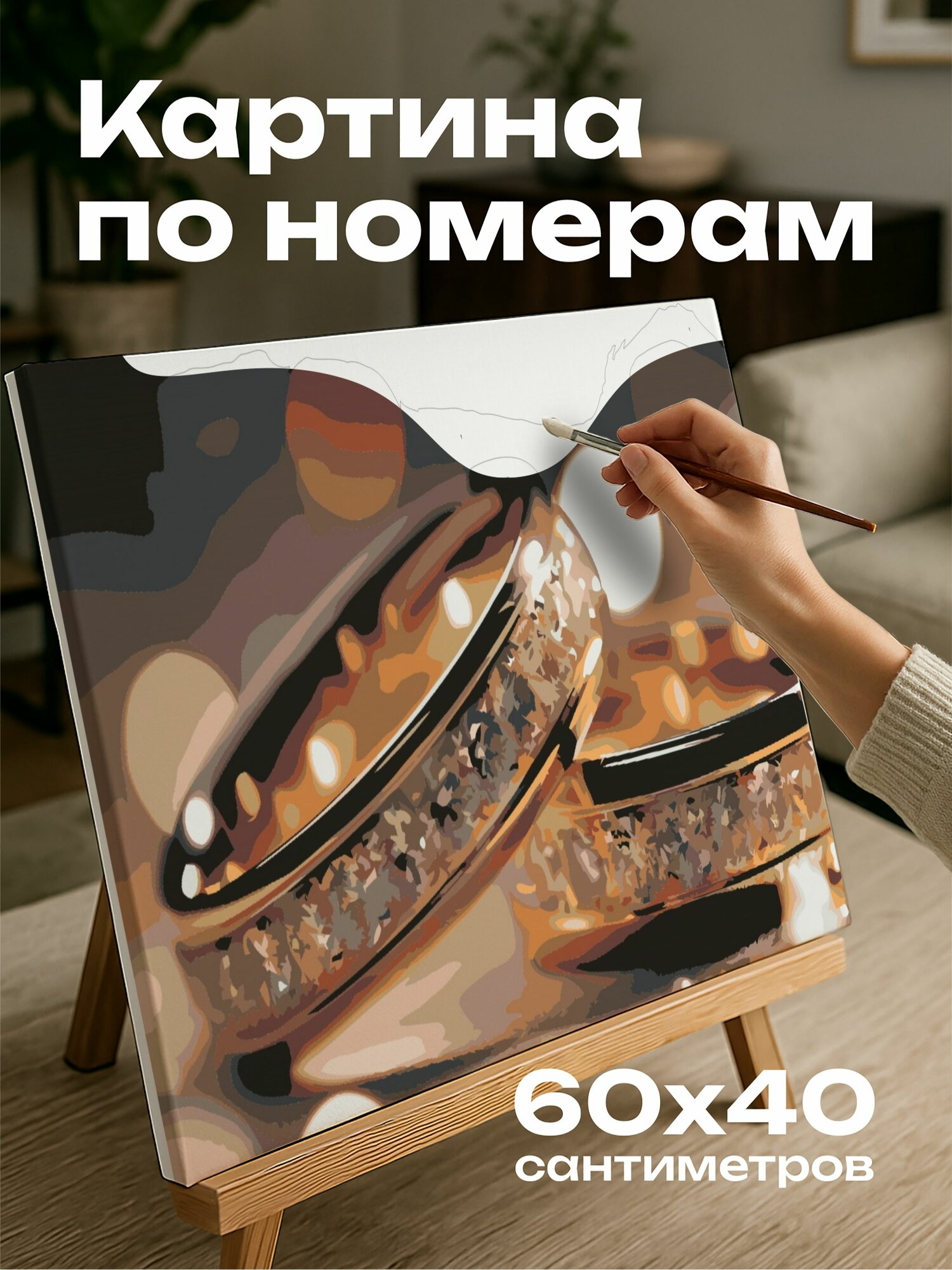 Картина по номерам 60x40 см, обручальные кольца, фотография, красота, бархатистый фон, драгоценные камни, свечение