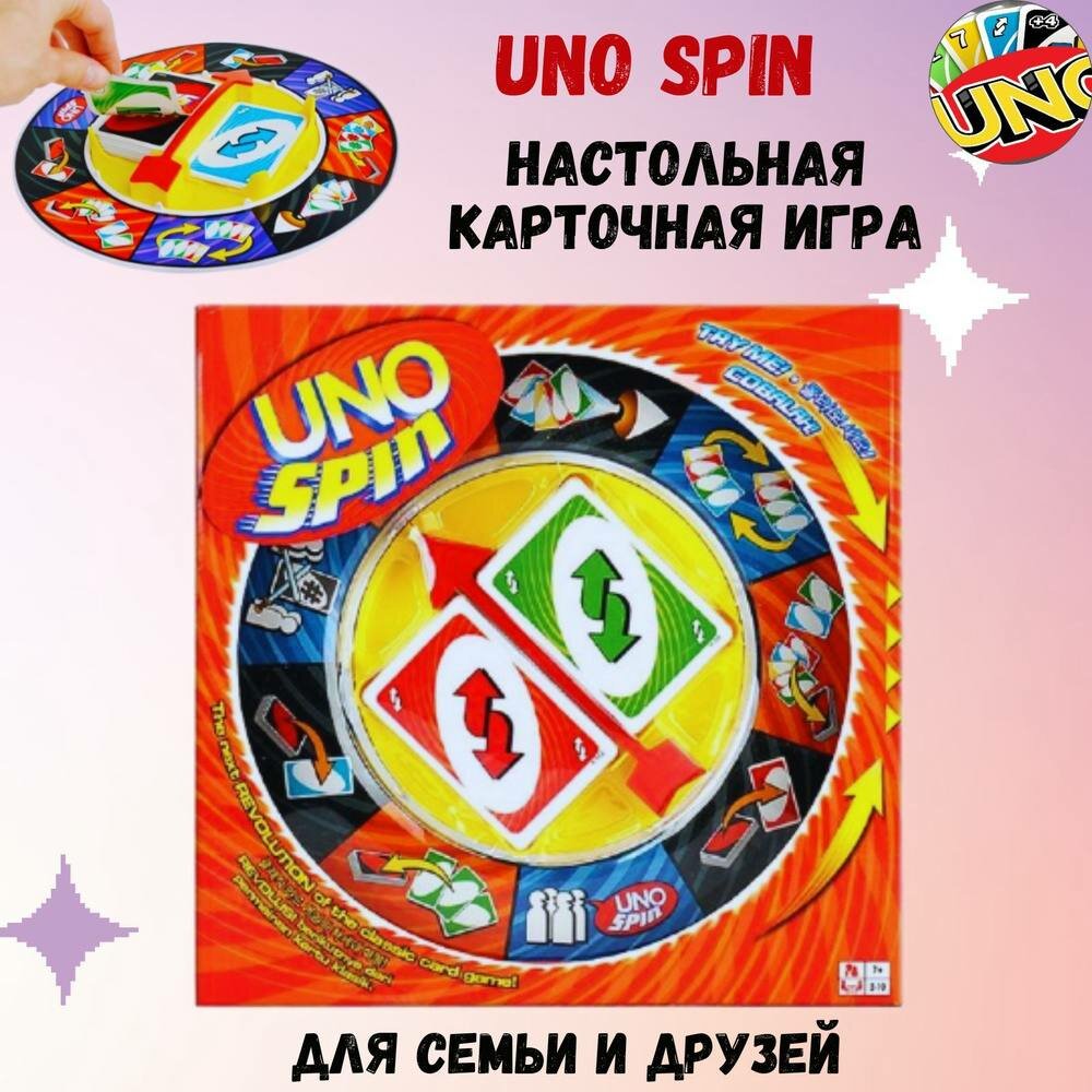 UNO Spin — увлекательная настольная игра для всей семьи UNO с дополнительным элементом неожиданности