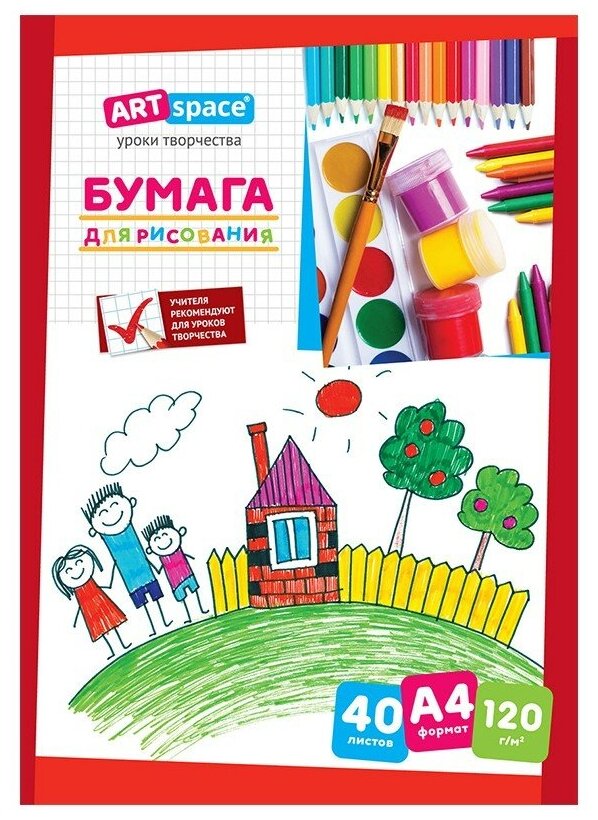 Спейс Папка для рисования А4, 40л., 120г/м2