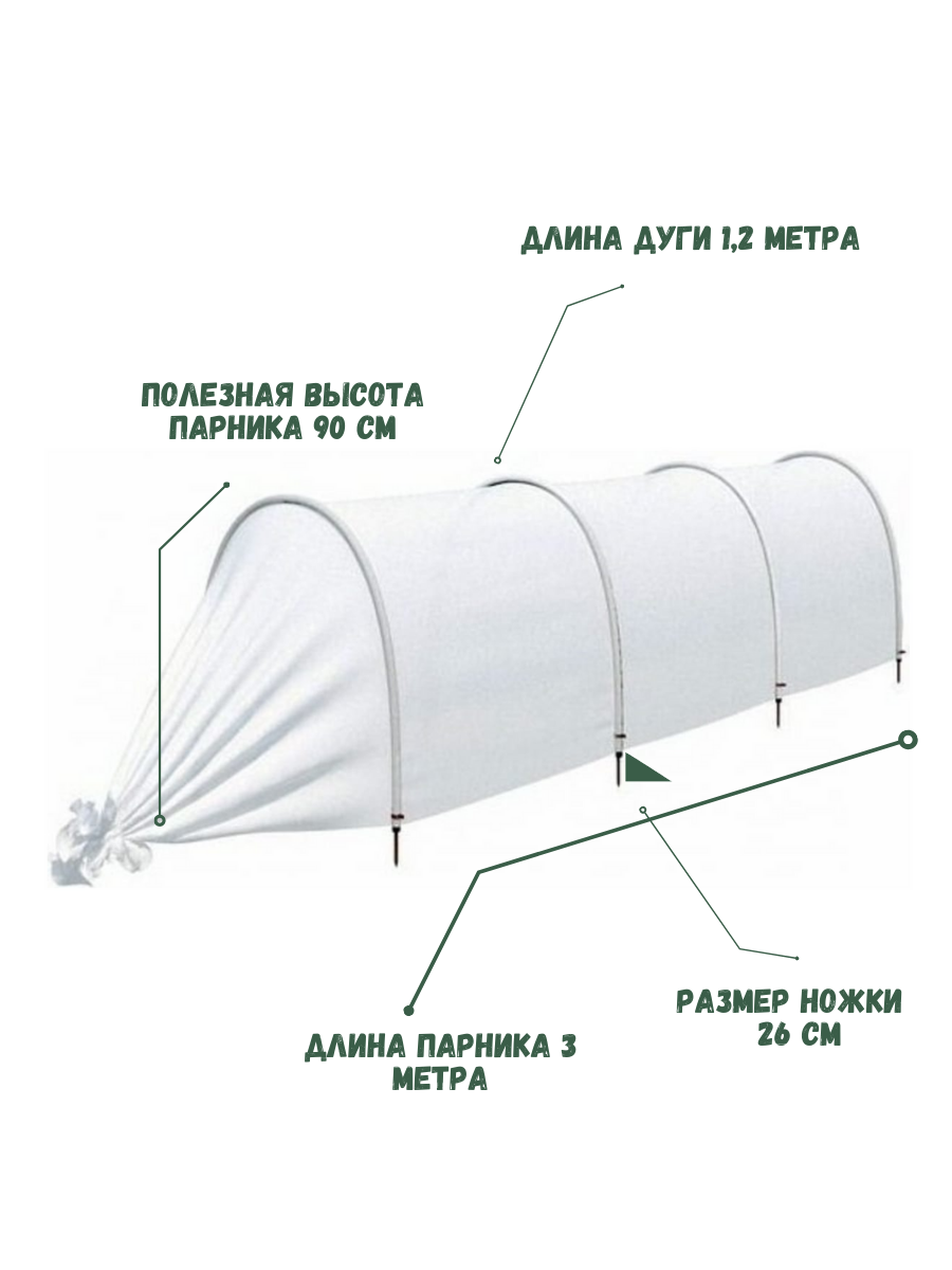 Парник садовый Подснежник 3 метра - фотография № 2