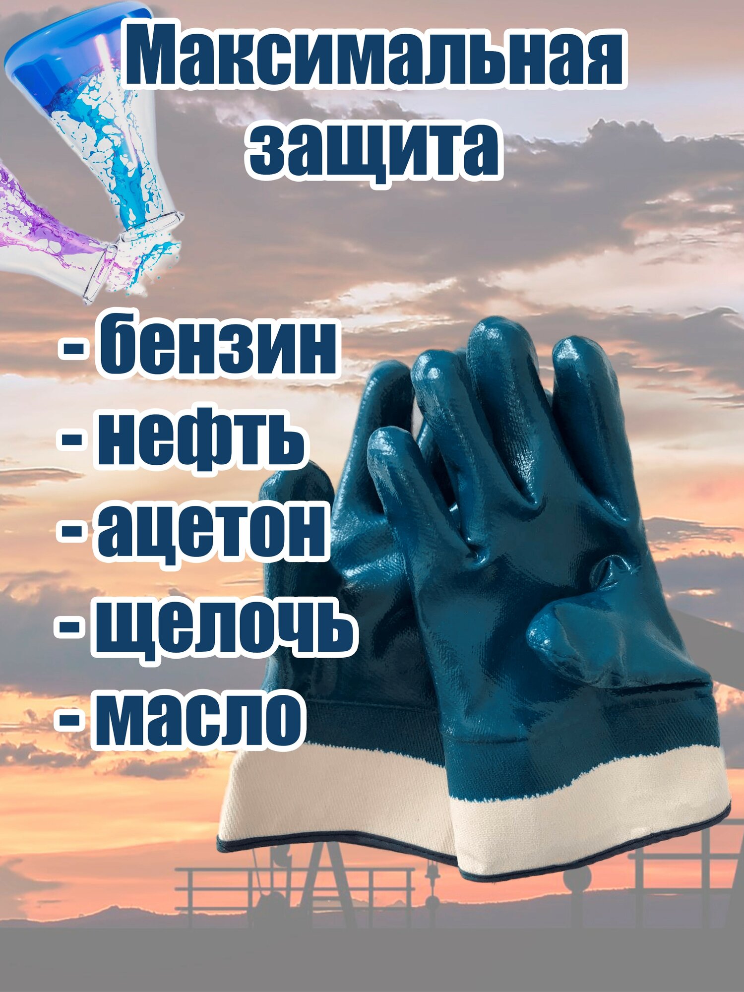 Перчатки МБС нитриловые с манжет-крагой Gward NKP размер 11 XXL - фотография № 4
