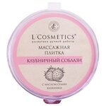 L'Cosmetics Массажная плитка для тела массажная Клубничный соблазн со вкусом клубники - изображение