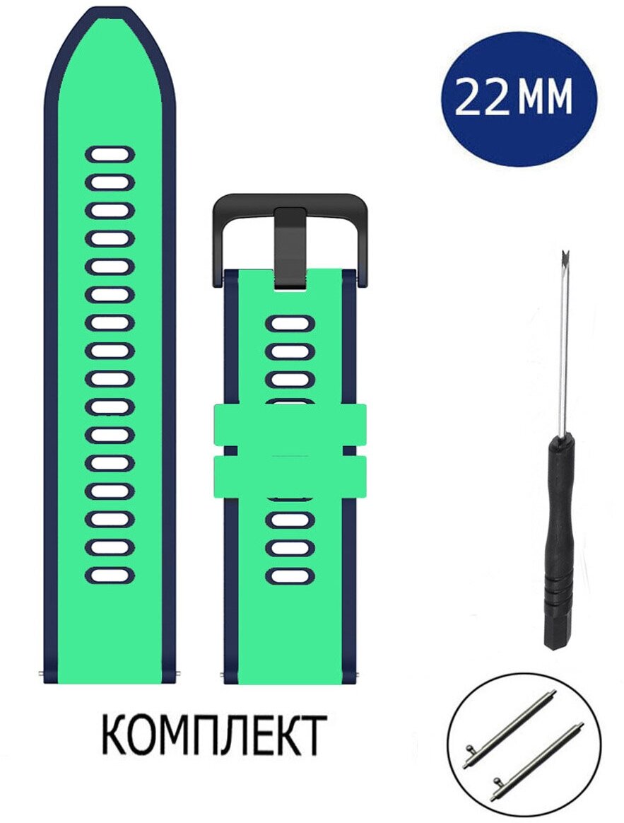 Ремешок силиконовый для умных часов 22мм бирюзовый/синий