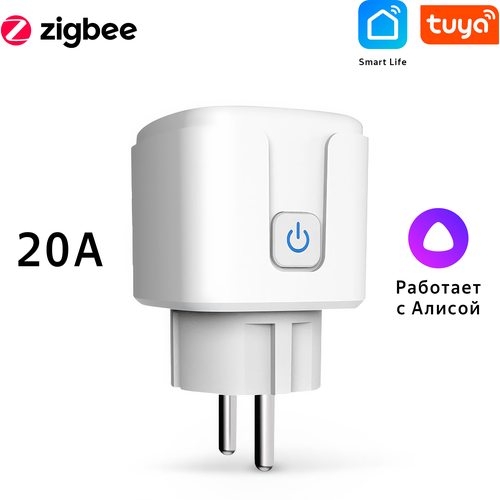 Умная розетка Tuya с Алисой ZigBee 3.0 20A