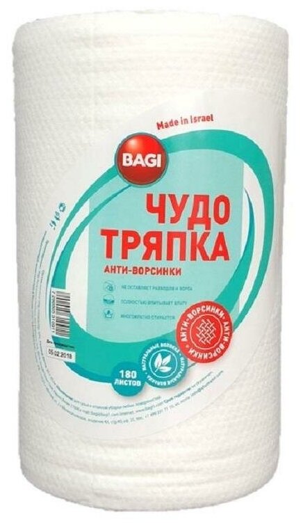 фото Тряпка Bagi Чудо-тряпка Анти-ворсинки