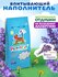Наполнитель Впитывающий "PrettyCat Naturel" цеолит + силикагель с...