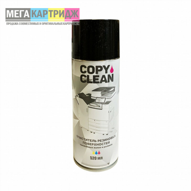 Средство для очистки и восстановления резиновых валов, роликов принтеров и КМА (520ml, аэрозоль) CopyClean