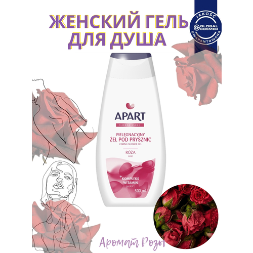 APART Floral Care ухаживающий гель для душа ROSE, 500мл