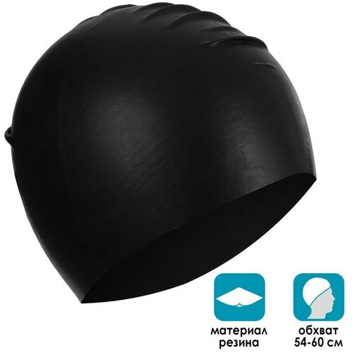 фото Onlytop шапочка для плавания взрослая onlytop, резиновая, обхват 54-60 см,