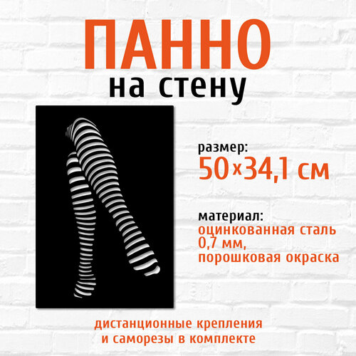 Панно декоративное на стену из металла Девушка10 LifeSteel