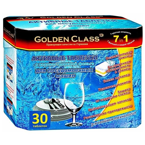 Таблетки Golden Сlass для посудомоечной машины, 30 шт