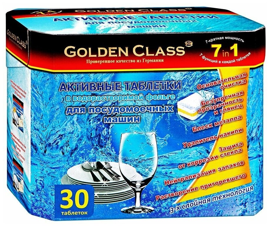 Таблетки Golden Сlass для посудомоечной машины, 30 шт