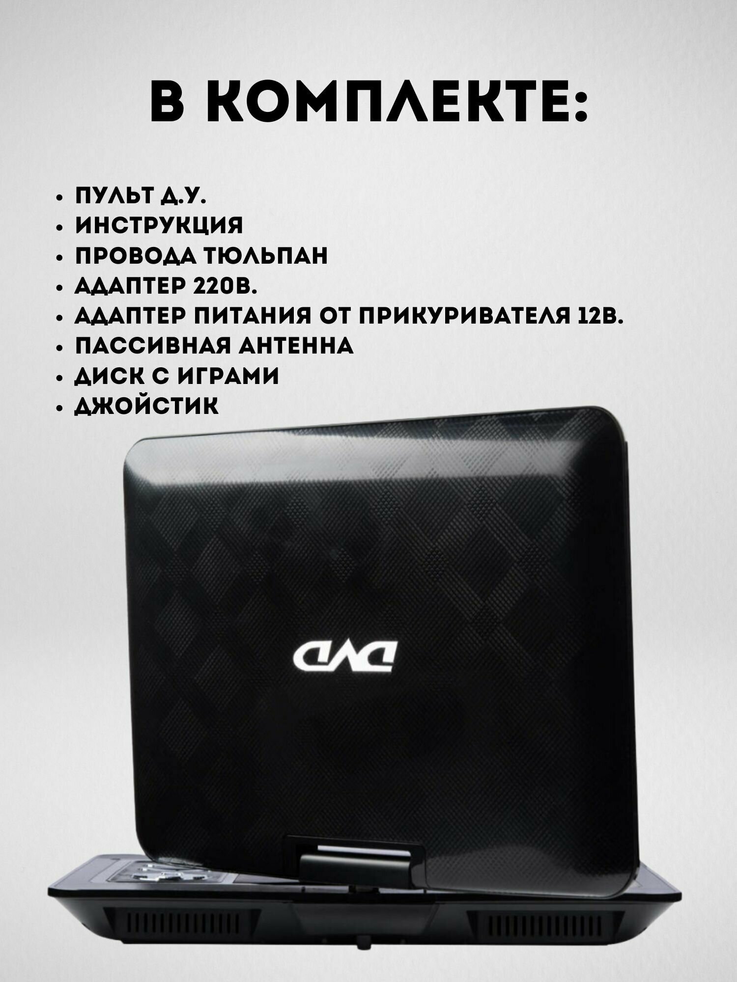 Портативный DVD плеер 108 дюйма XPX EA-1028 c TV/FM/Game
