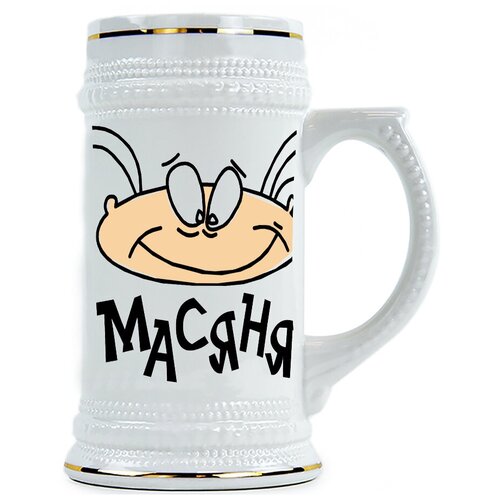 фото Пивная кружка масяня drabs