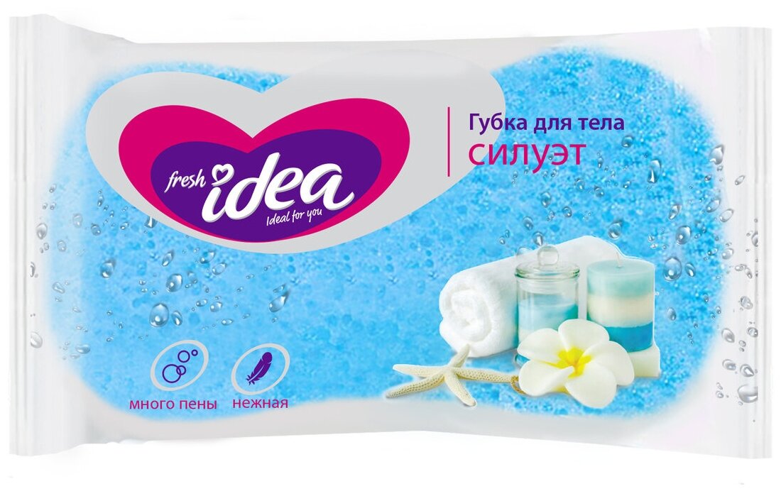 Губка Fresh idea Силуэт голубой