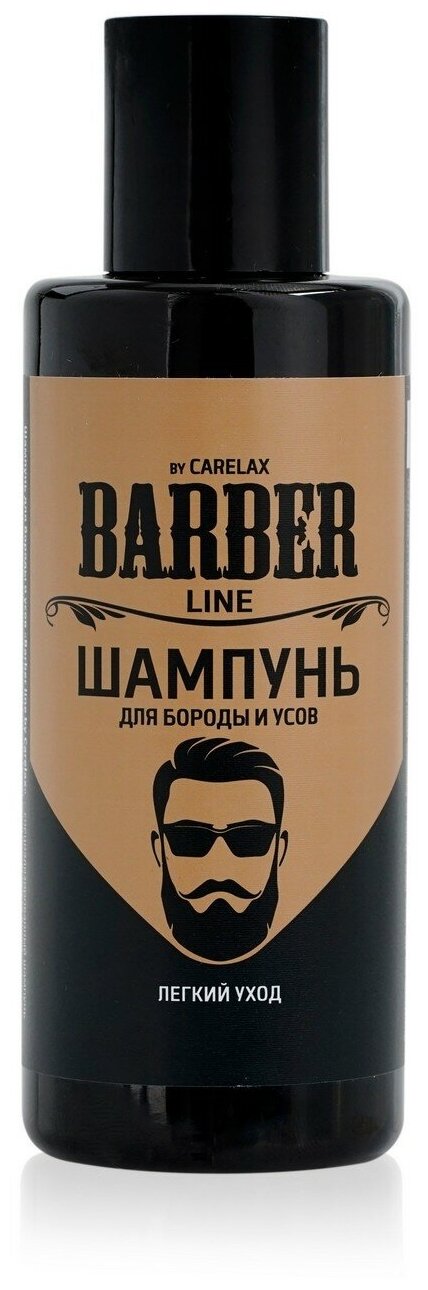 Carelax Шампунь для бороды, усов и головы Barber Line, 145 мл