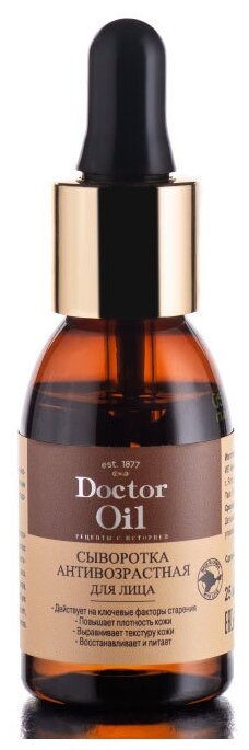 Сыворотка Doctor Oil антивозрастная для лица, 25 мл