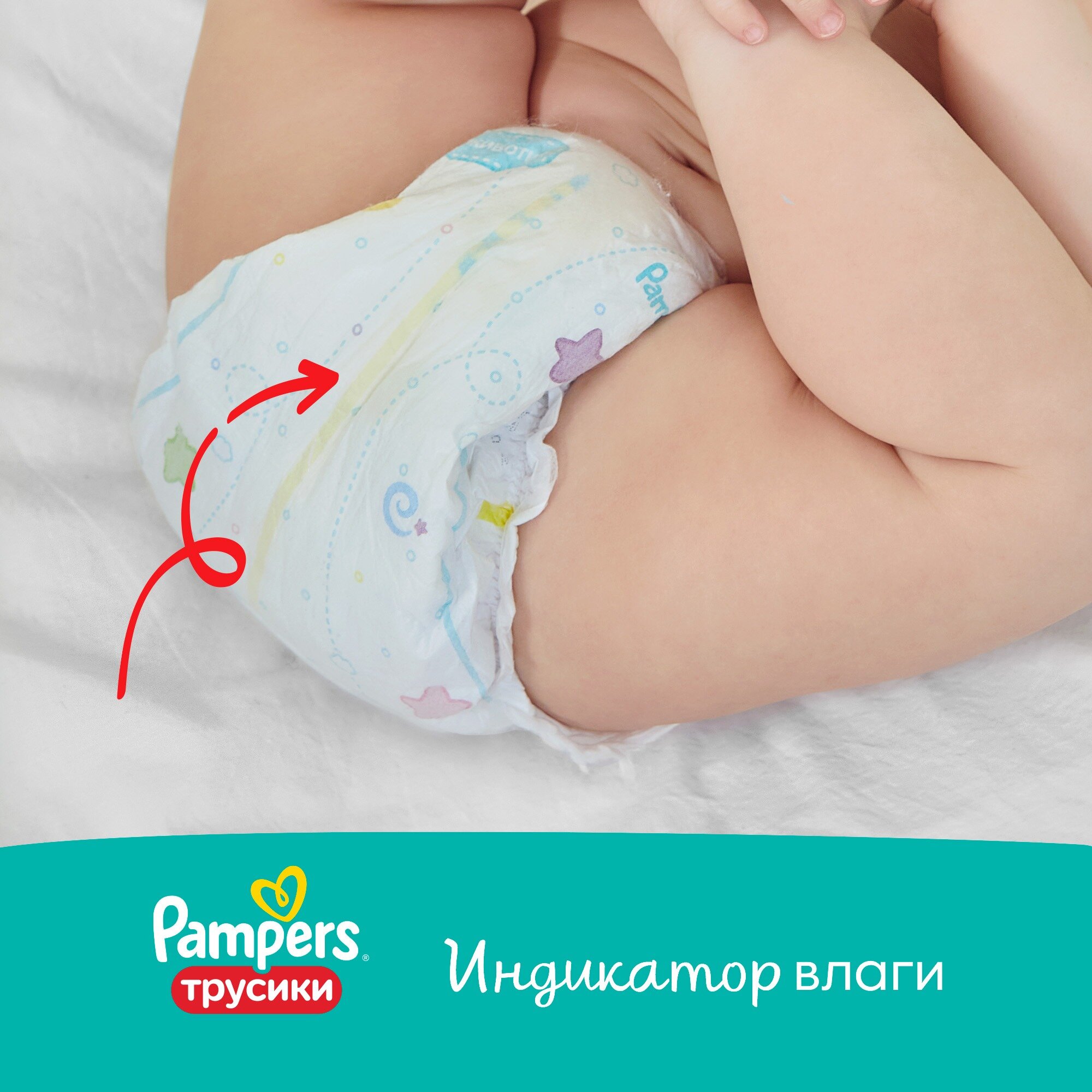 Подгузники-трусики Pampers Pants, midi (6-11 кг) 60 шт. - фото №6