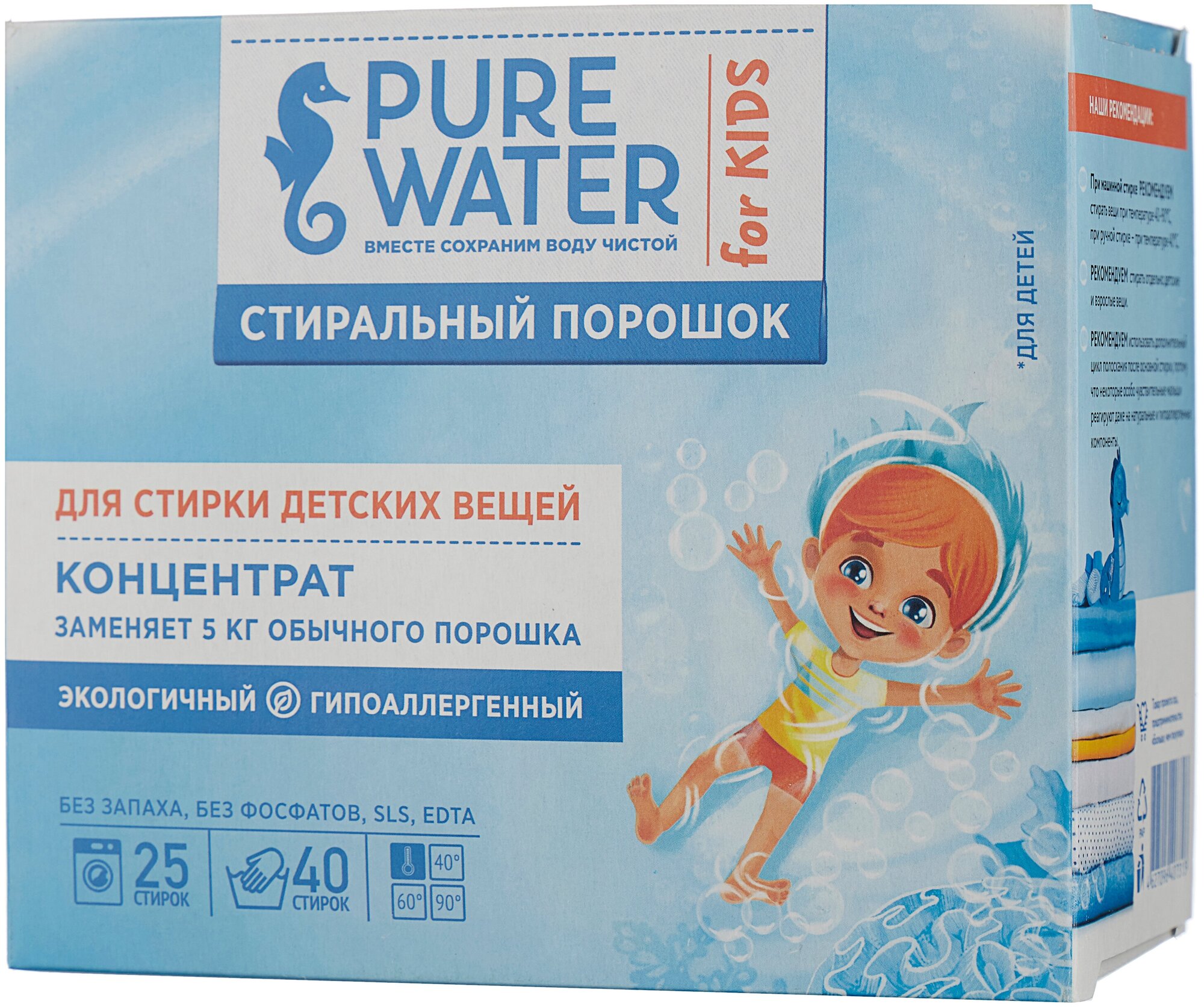 Стиральный порошок для детского белья Pure Water 800 г