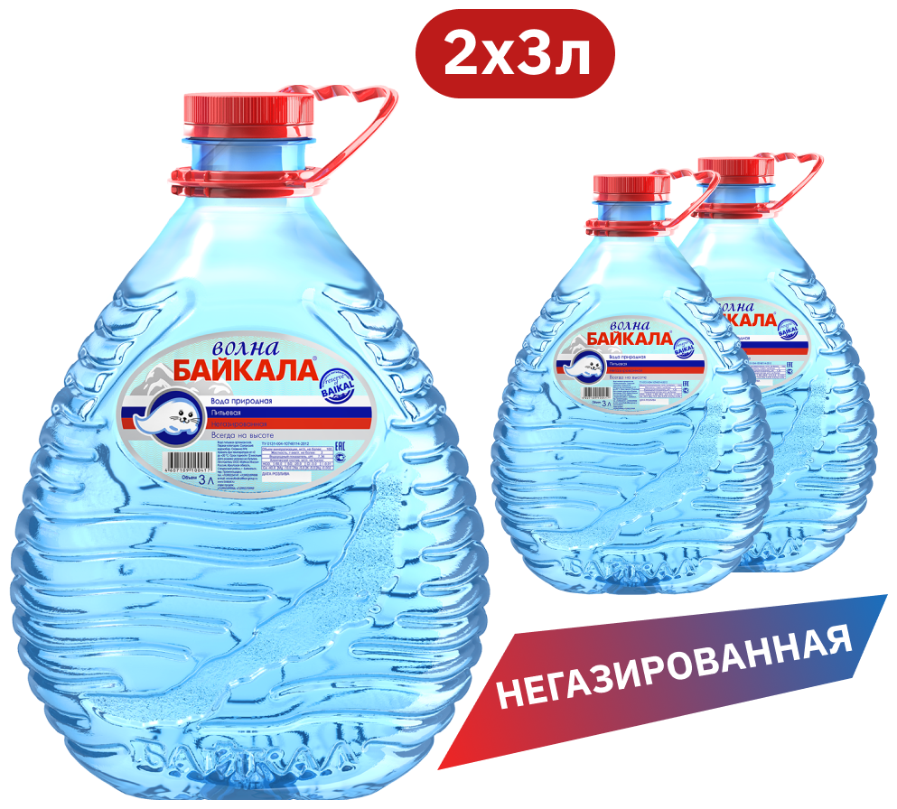 Вода питьевая Волна Байкала негазированная, ПЭТ 3 л (3 штук) - фотография № 2