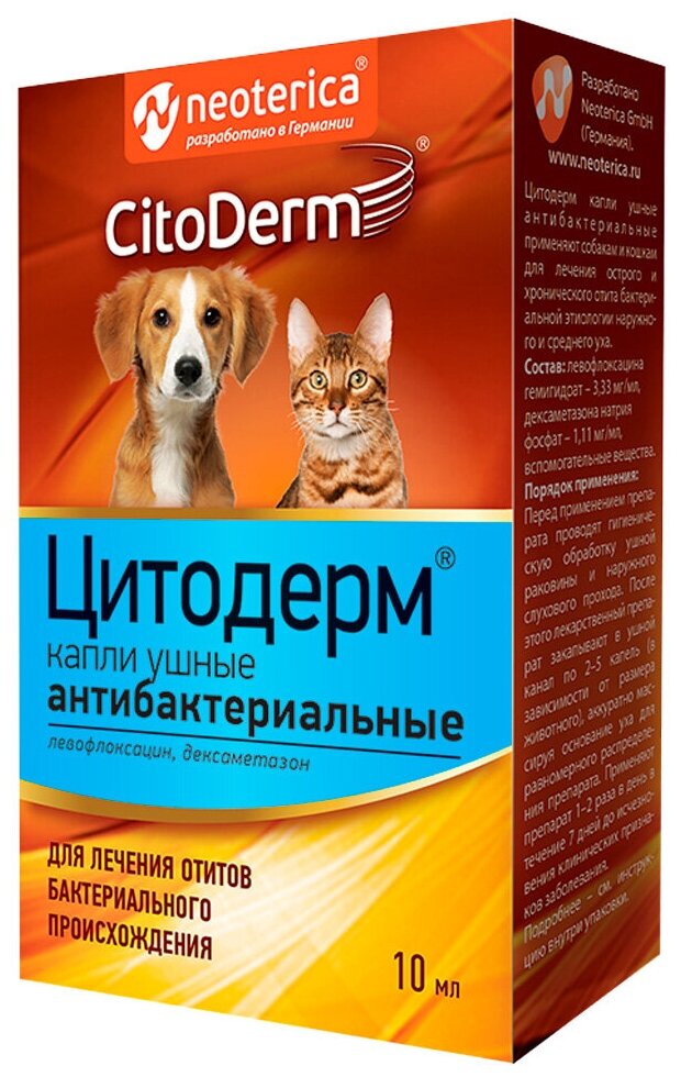 ЦИТОДЕРМ капли ушные для собак и кошек антибактериальные (10 мл)