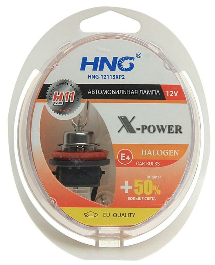 Лампа набор 12V H11 55W+50% PGJ19-2+W5W бокс (2шт.+2шт.) X-Power HNG 12115XP2