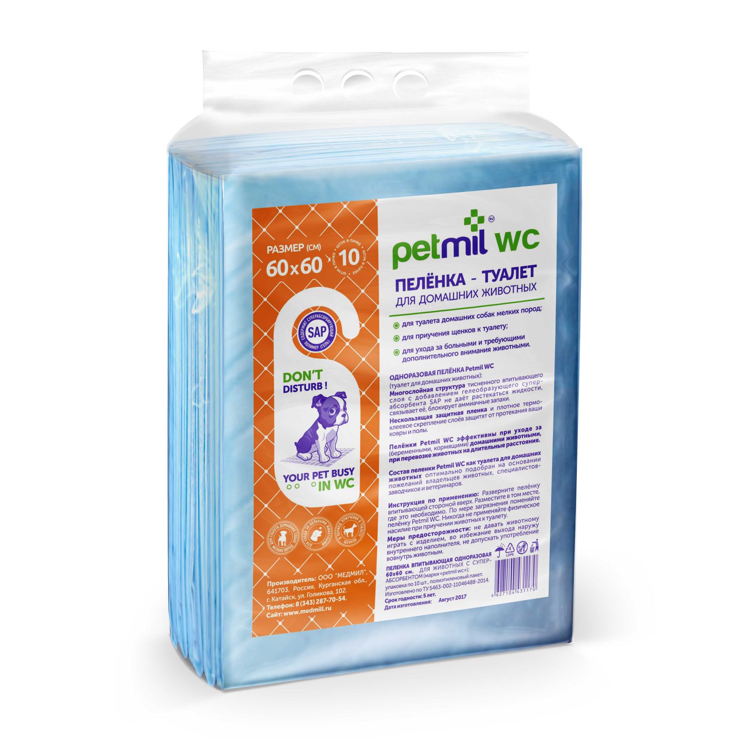 Пеленка-туалет впитывающая одноразовая Petmil WC 60*60 см для животных с суперабсорбентом (упаковка 10 штук)