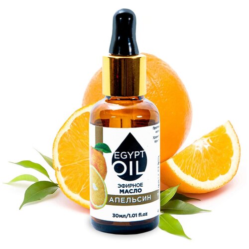 Купить EgyptOil эфирное масло апельсина, 30 мл